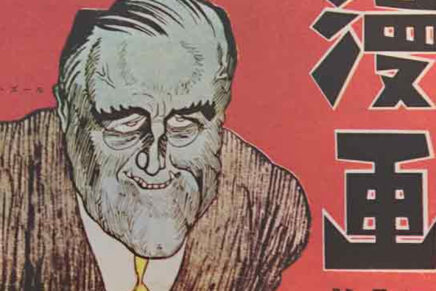 215 – The Power of Japanese Propaganda